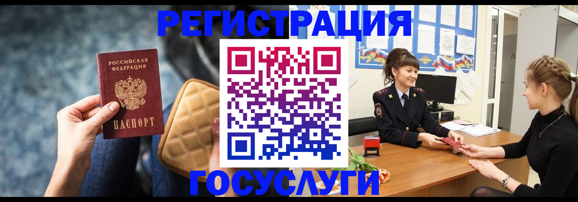 временная регистрация гарантия в Алуште